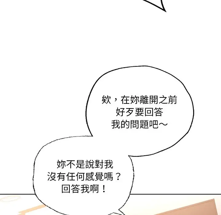 漫画《都市男女/首尔行》第29话第184张图