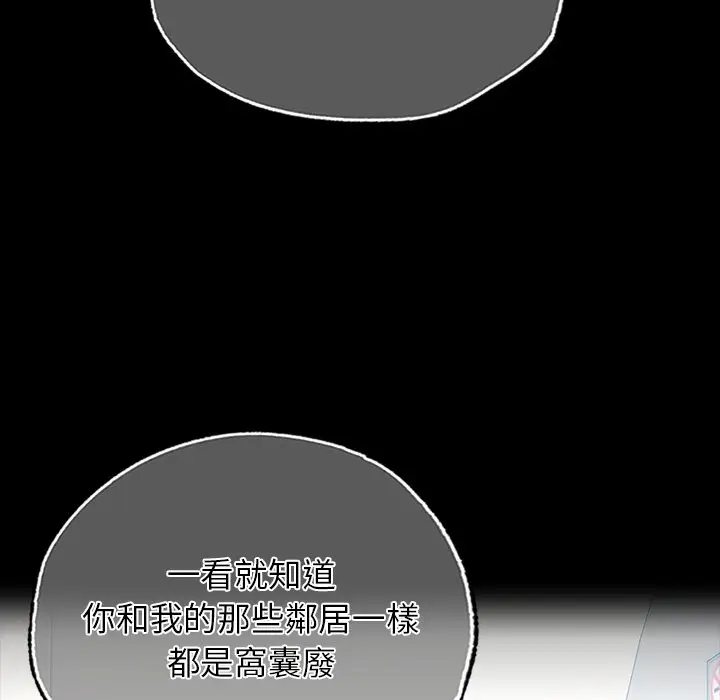 漫画《都市男女/首尔行》第29话第19张图