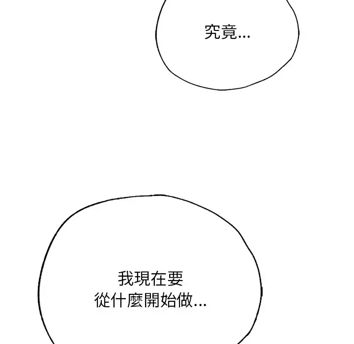 漫画《都市男女/首尔行》第29话第190张图