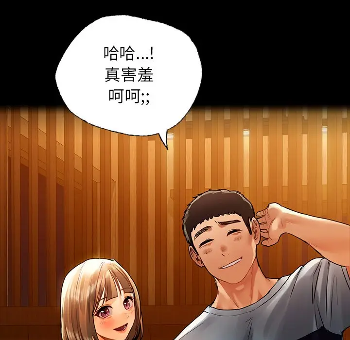 漫画《都市男女/首尔行》第29话第24张图