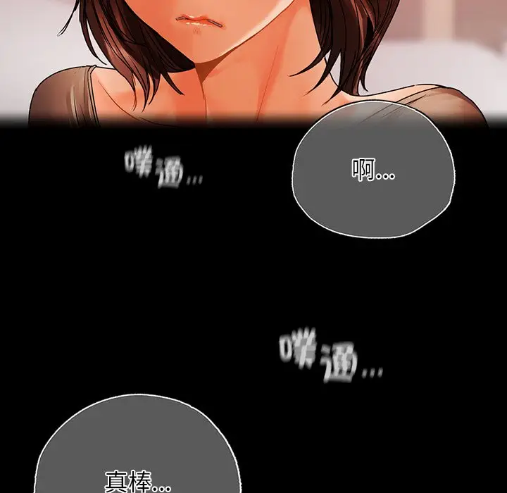 漫画《都市男女/首尔行》第29话第66张图