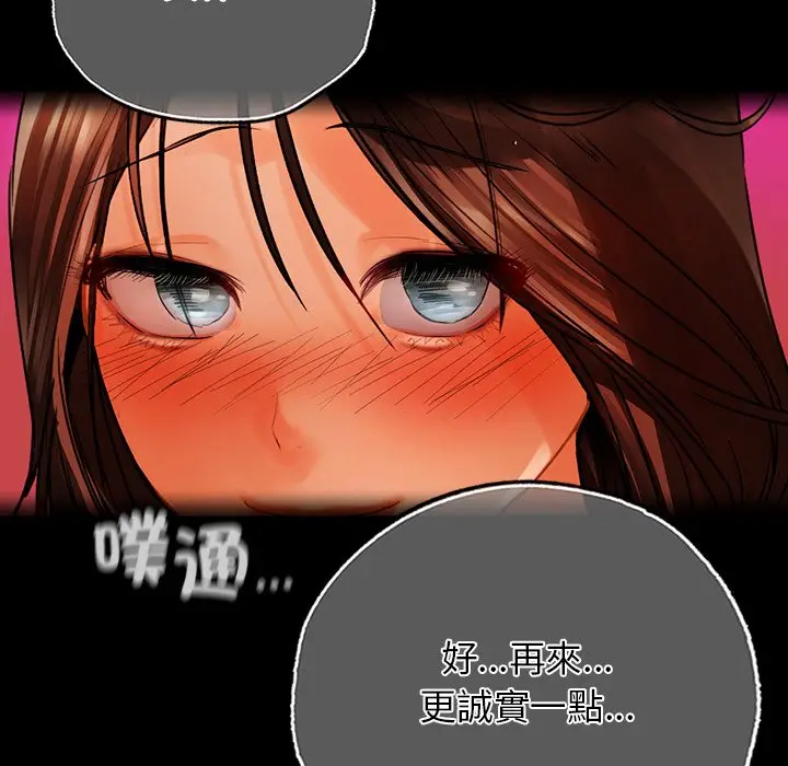 漫画《都市男女/首尔行》第29话第67张图