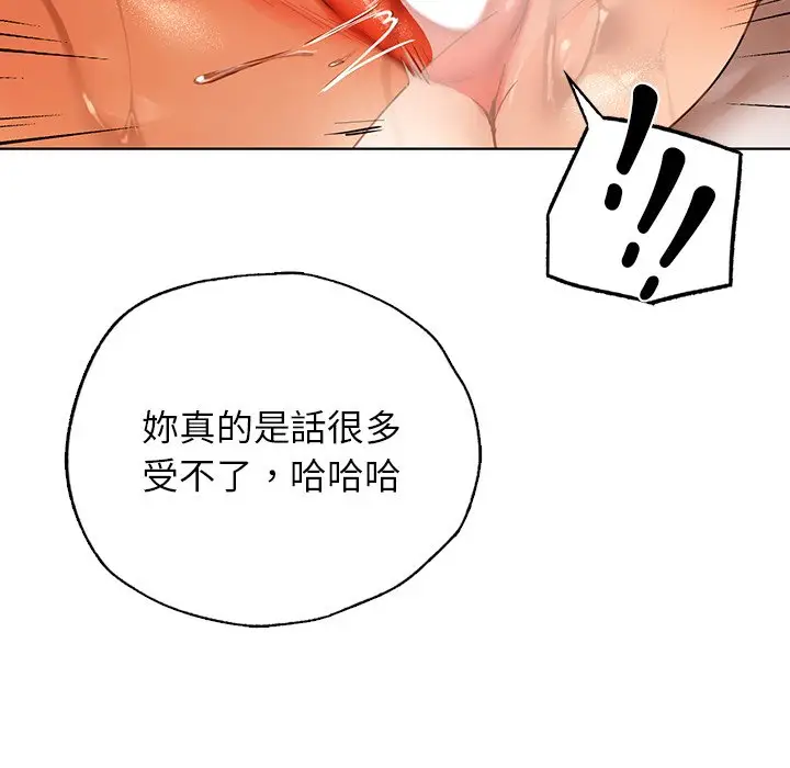漫画《都市男女/首尔行》第29话第78张图