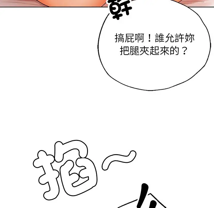 漫画《都市男女/首尔行》第29话第87张图