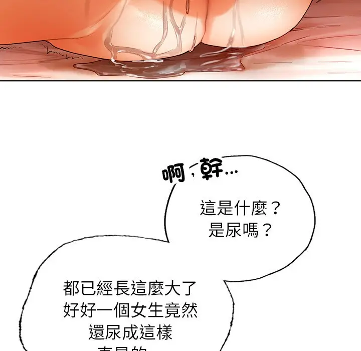 漫画《都市男女/首尔行》第29话第93张图