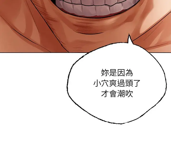 漫画《都市男女/首尔行》第29话第99张图
