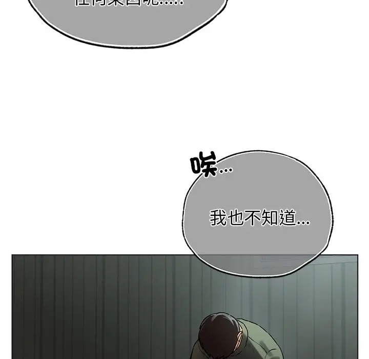 漫画《都市男女/首尔行》最终话第102张图