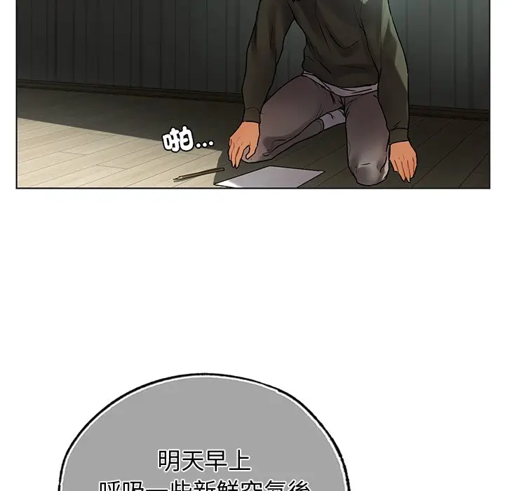 漫画《都市男女/首尔行》最终话第103张图