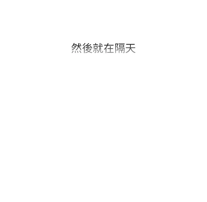 漫画《都市男女/首尔行》最终话第106张图