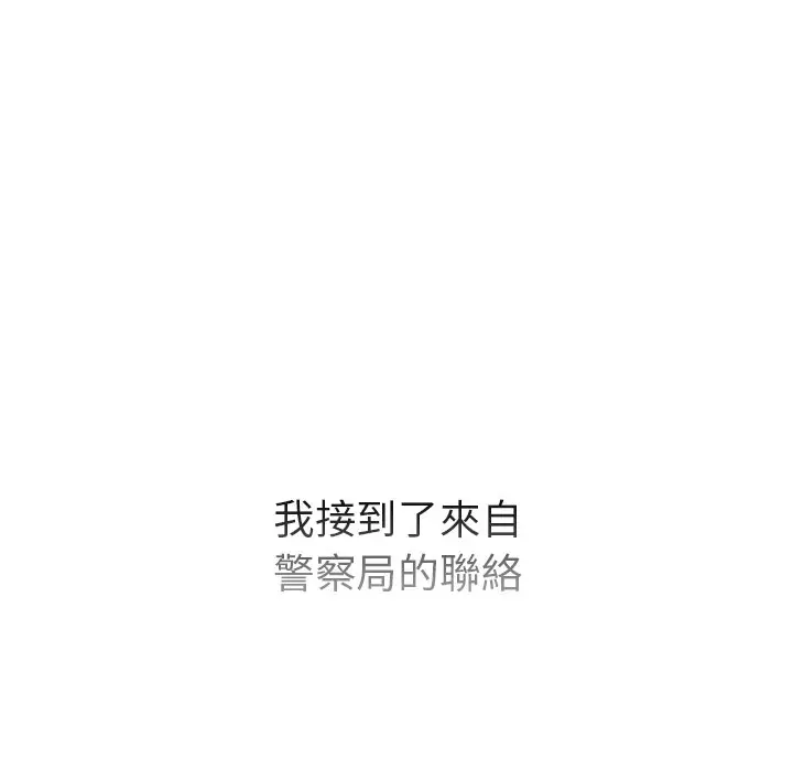 漫画《都市男女/首尔行》最终话第107张图