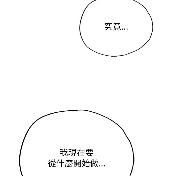 漫画《都市男女/首尔行》最终话第11张图