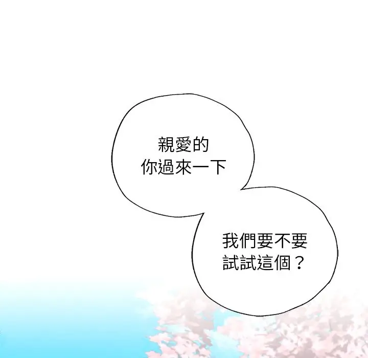漫画《都市男女/首尔行》最终话第115张图