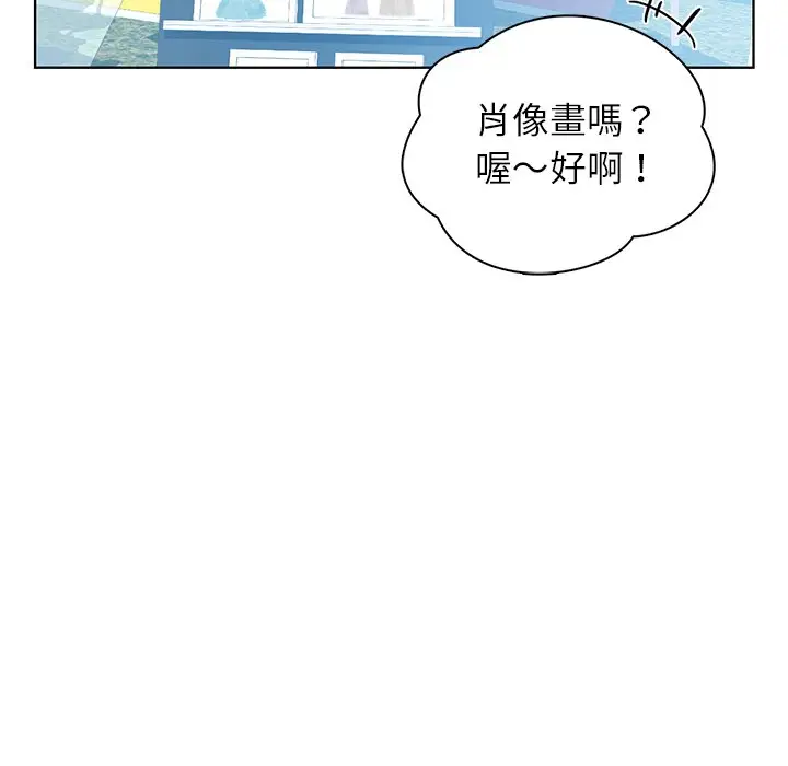 漫画《都市男女/首尔行》最终话第120张图