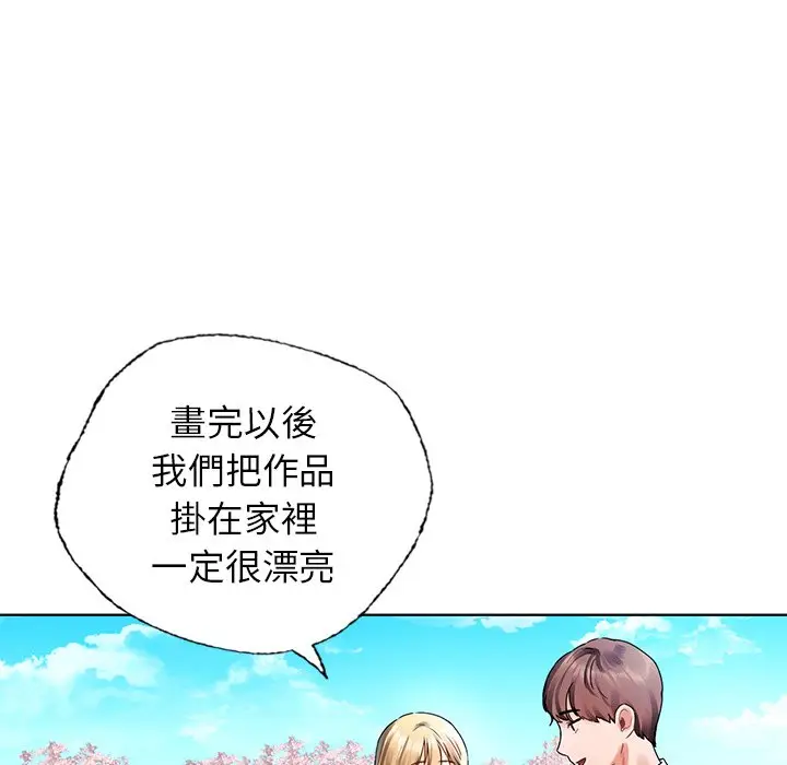 漫画《都市男女/首尔行》最终话第121张图