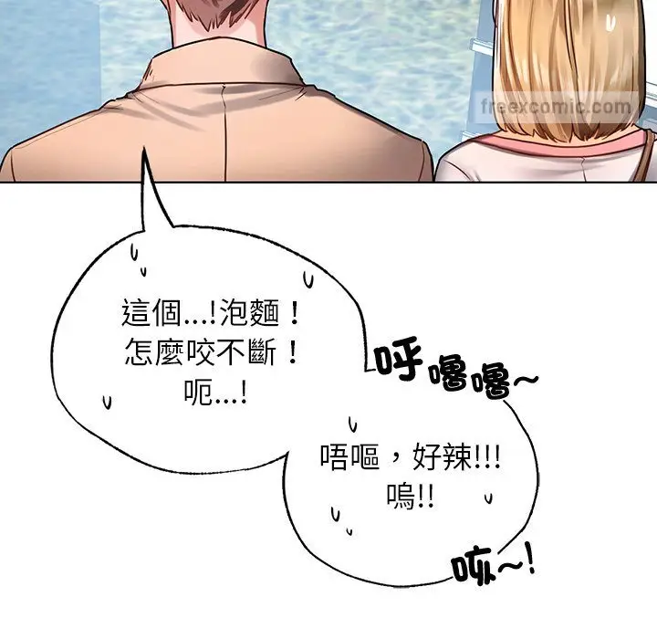 漫画《都市男女/首尔行》最终话第126张图