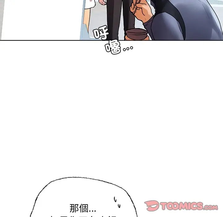 漫画《都市男女/首尔行》最终话第132张图
