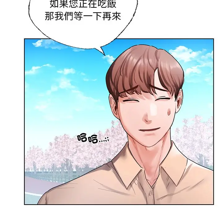 漫画《都市男女/首尔行》最终话第133张图