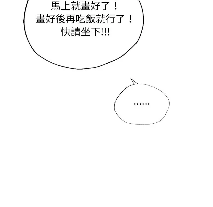 漫画《都市男女/首尔行》最终话第136张图