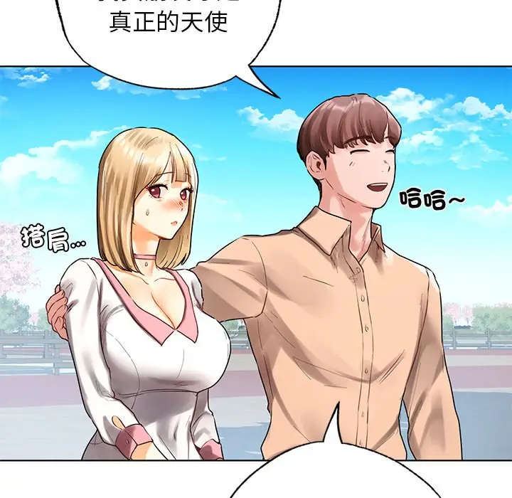 漫画《都市男女/首尔行》最终话第154张图