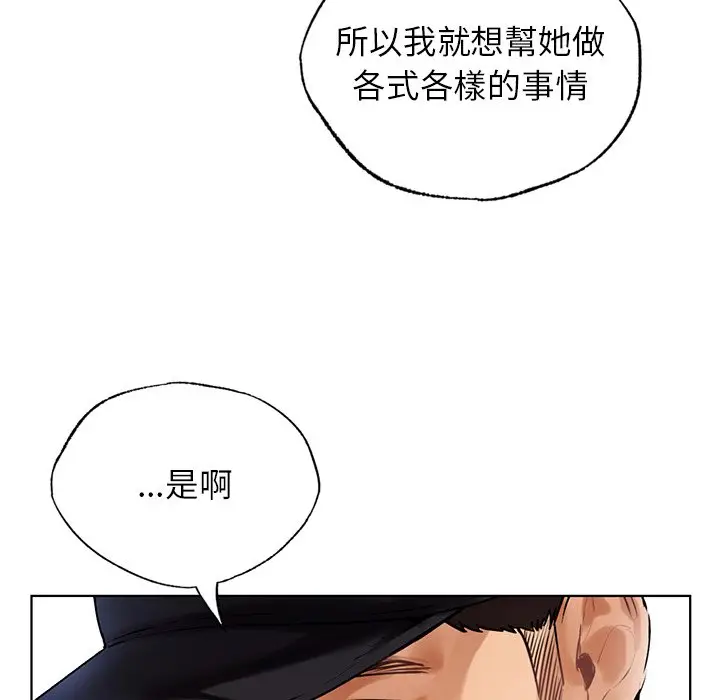 漫画《都市男女/首尔行》最终话第155张图