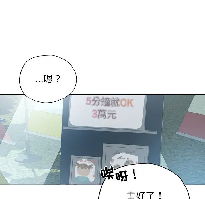 漫画《都市男女/首尔行》最终话第157张图