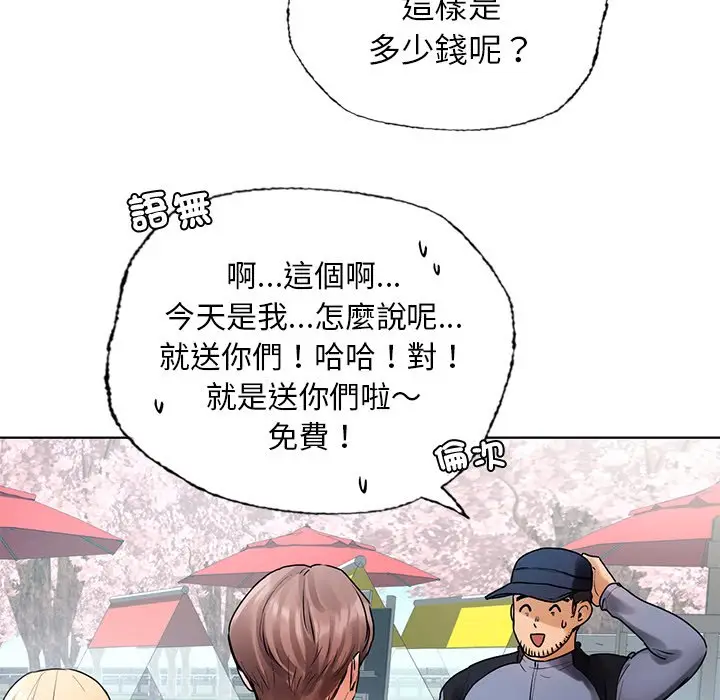漫画《都市男女/首尔行》最终话第160张图