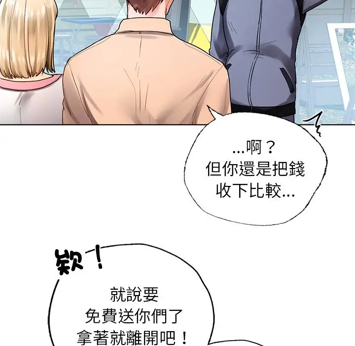 漫画《都市男女/首尔行》最终话第161张图