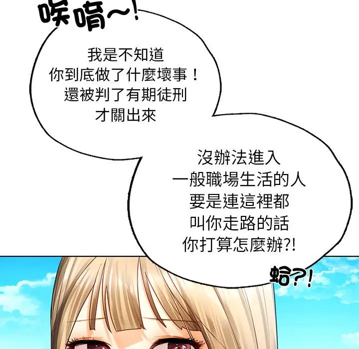 漫画《都市男女/首尔行》最终话第171张图