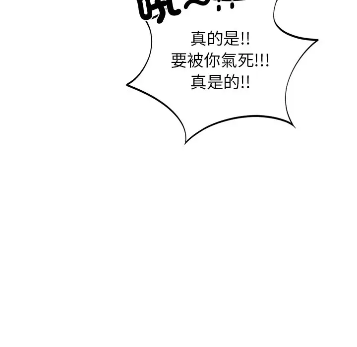 漫画《都市男女/首尔行》最终话第173张图