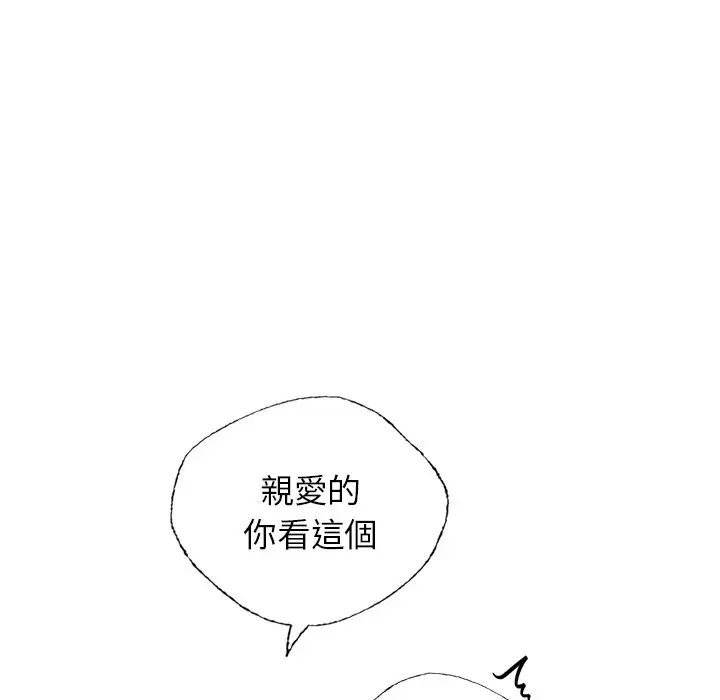漫画《都市男女/首尔行》最终话第174张图