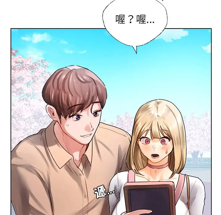 漫画《都市男女/首尔行》最终话第175张图