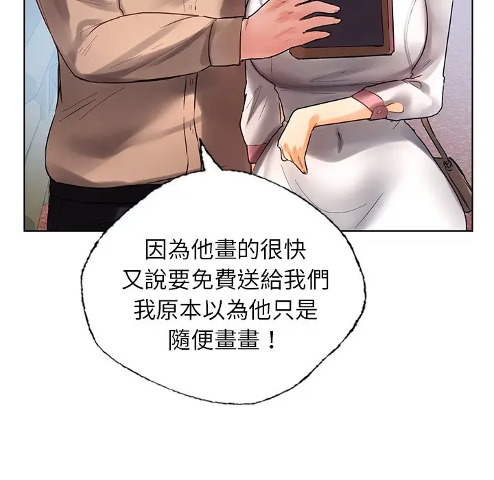 漫画《都市男女/首尔行》最终话第176张图