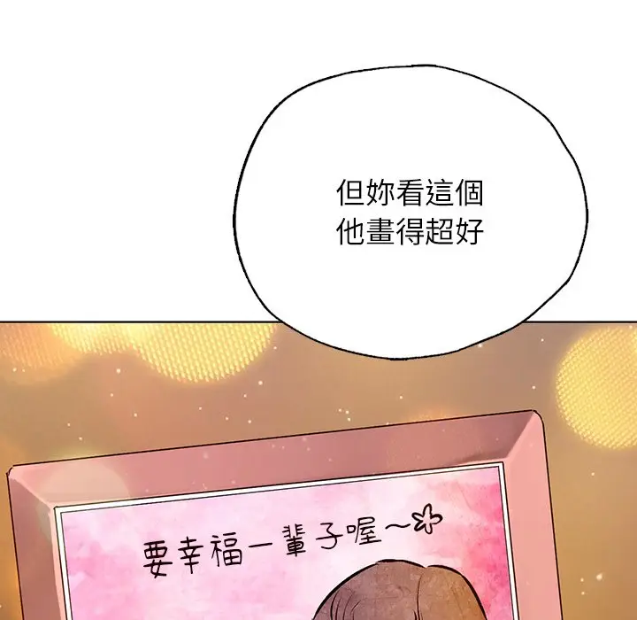 漫画《都市男女/首尔行》最终话第177张图