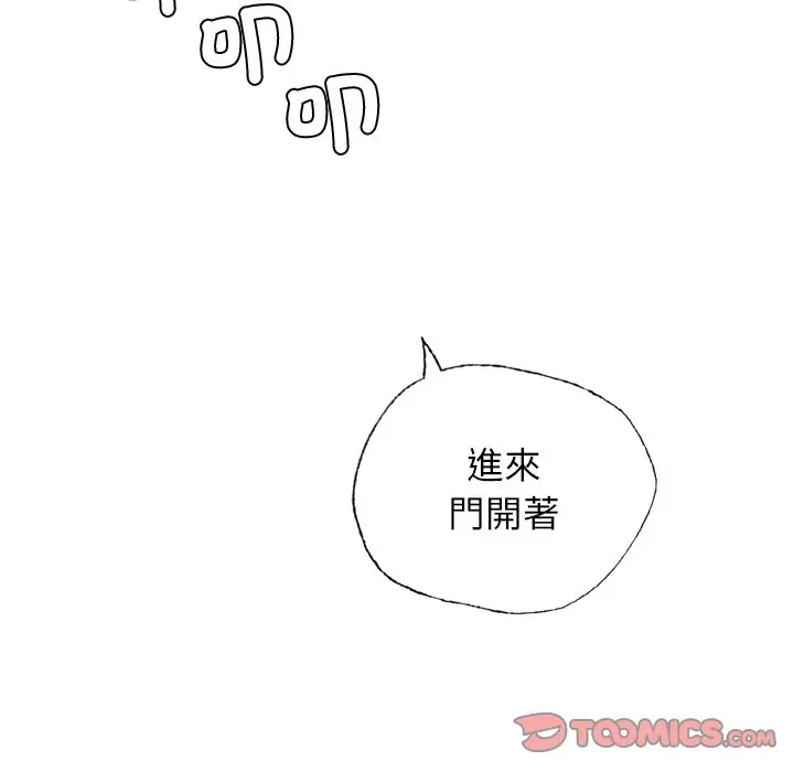 漫画《都市男女/首尔行》最终话第20张图