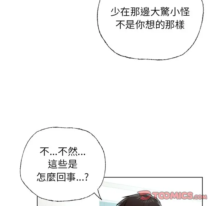 漫画《都市男女/首尔行》最终话第28张图