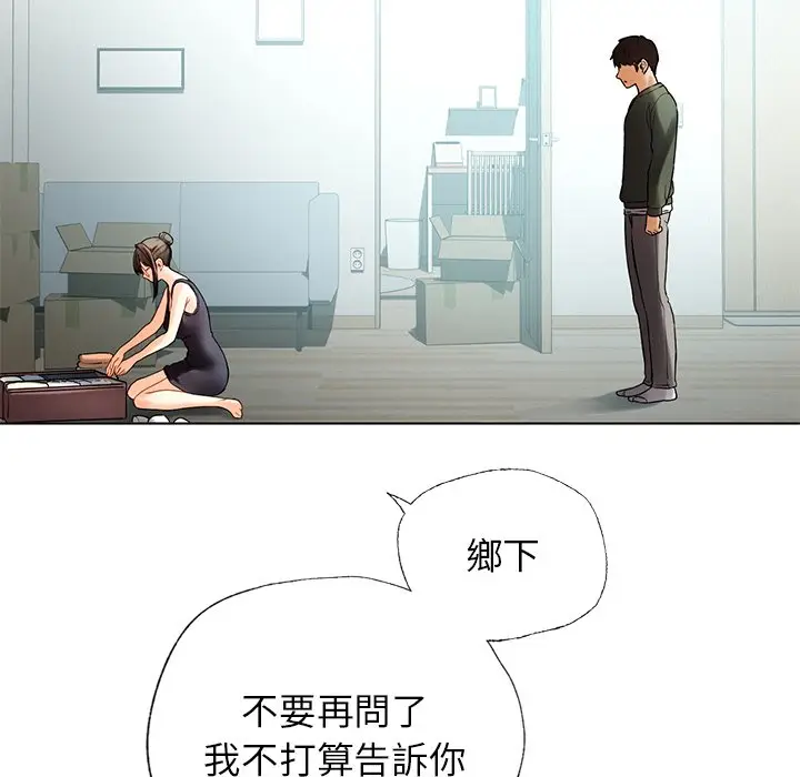 漫画《都市男女/首尔行》最终话第32张图