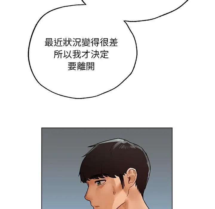 漫画《都市男女/首尔行》最终话第38张图
