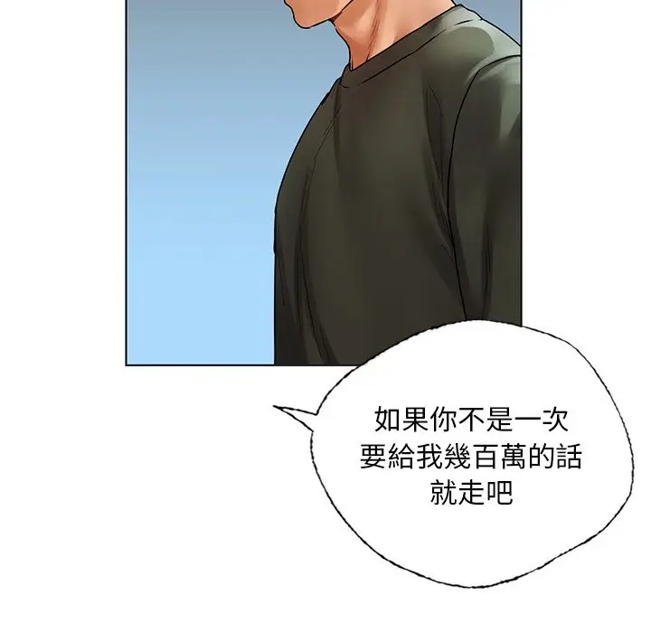 漫画《都市男女/首尔行》最终话第39张图