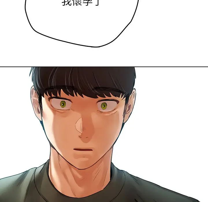 漫画《都市男女/首尔行》最终话第57张图