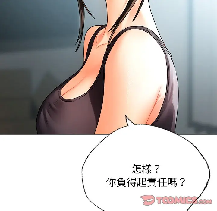 漫画《都市男女/首尔行》最终话第60张图