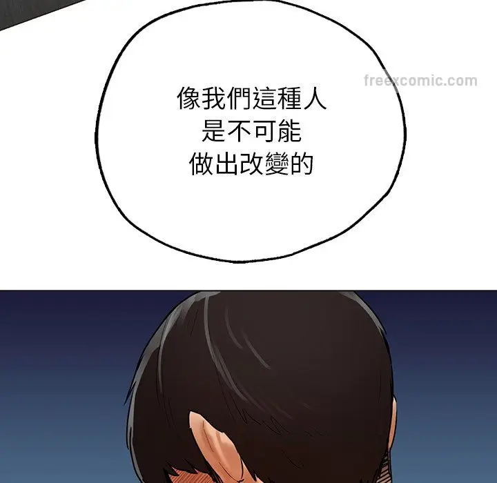 漫画《都市男女/首尔行》最终话第72张图