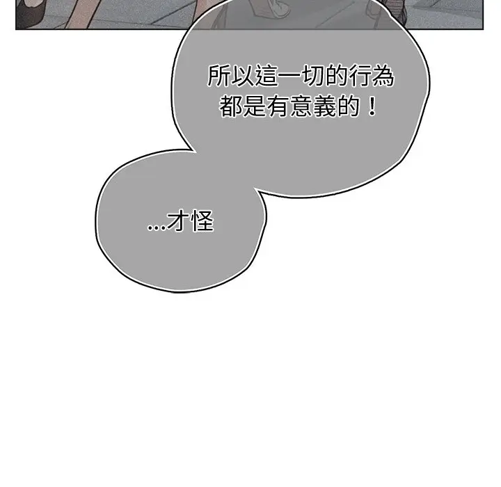 漫画《都市男女/首尔行》最终话第99张图