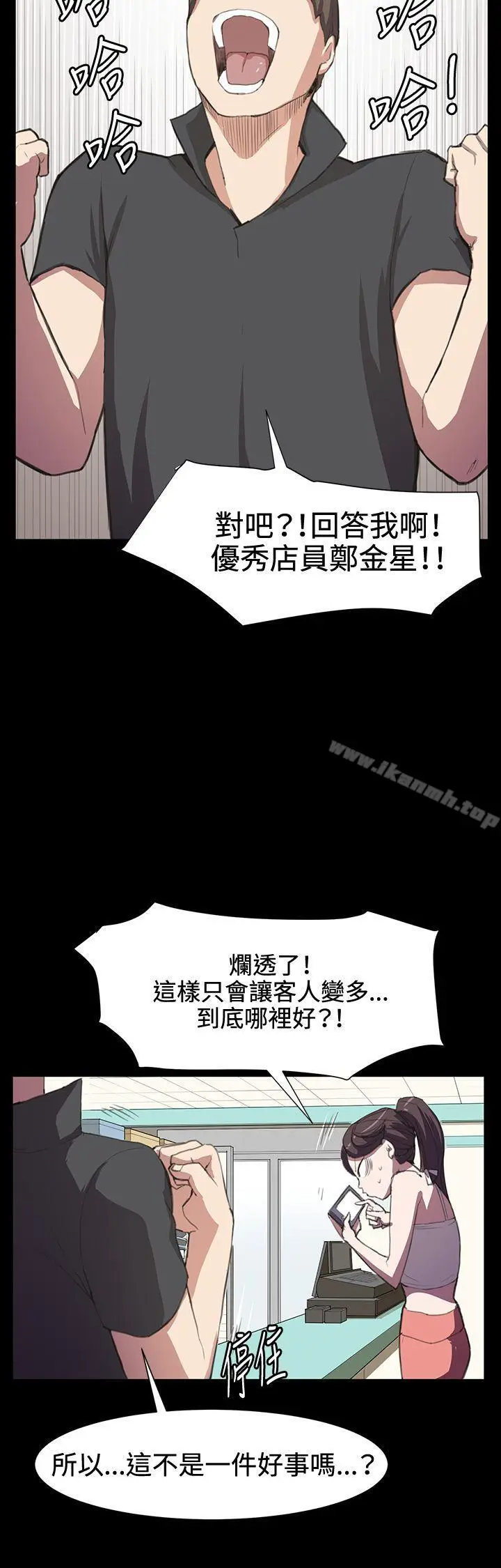 漫画《深夜便利店》第17话第10张图