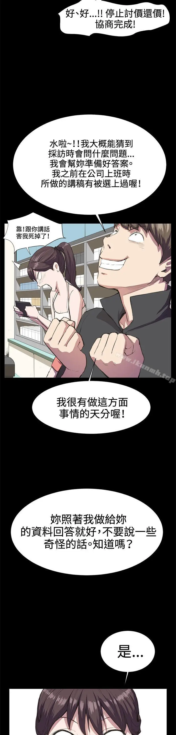 漫画《深夜便利店》第17话第12张图
