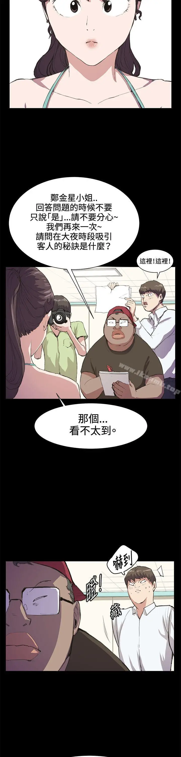 漫画《深夜便利店》第17话第13张图