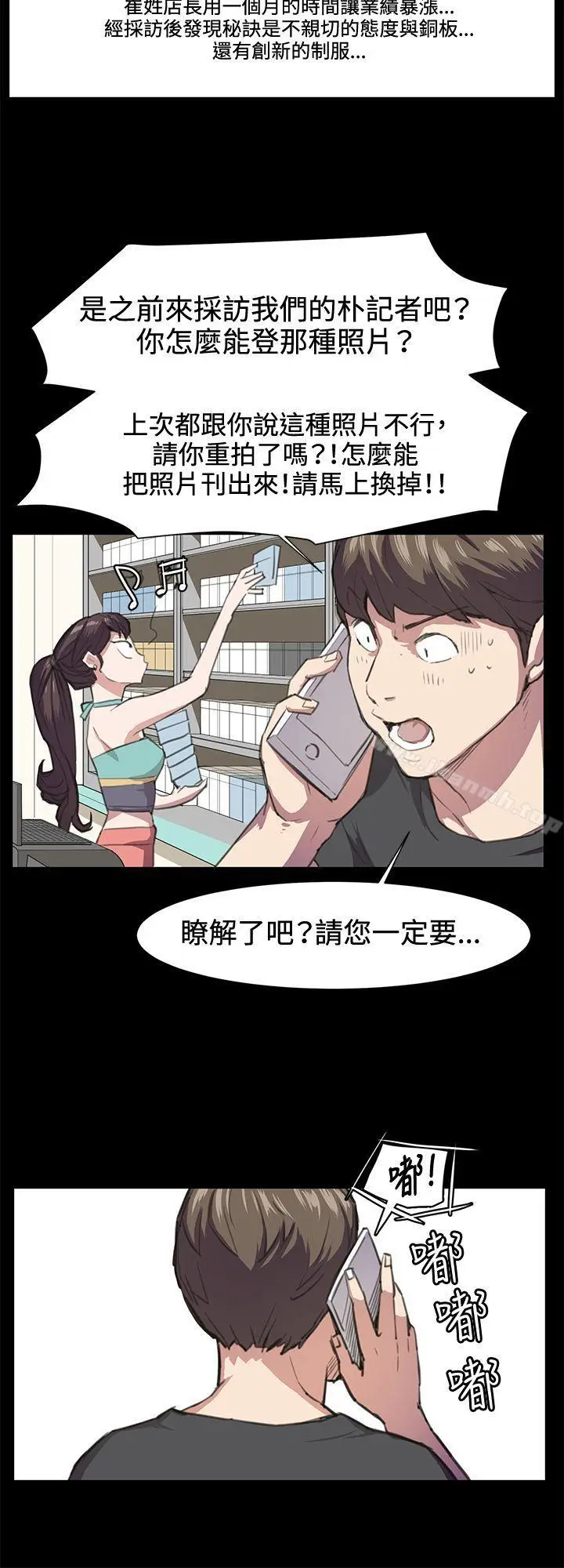漫画《深夜便利店》第17话第20张图