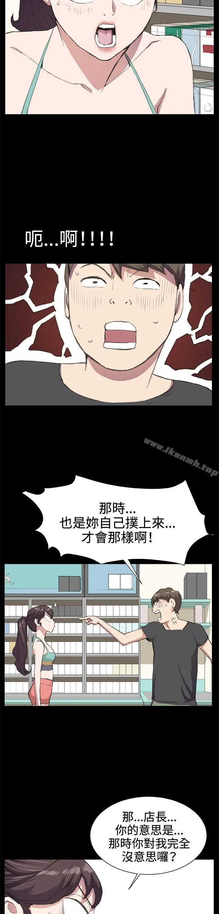 漫画《深夜便利店》第17话第22张图
