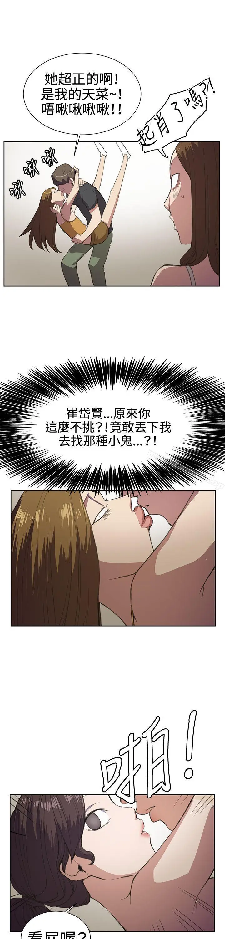 漫画《深夜便利店》第17话第4张图