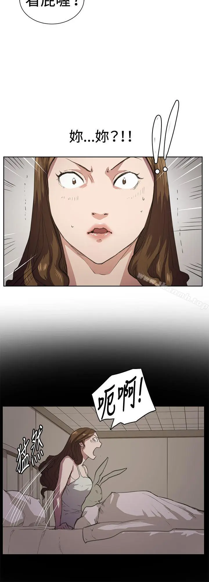 漫画《深夜便利店》第17话第5张图
