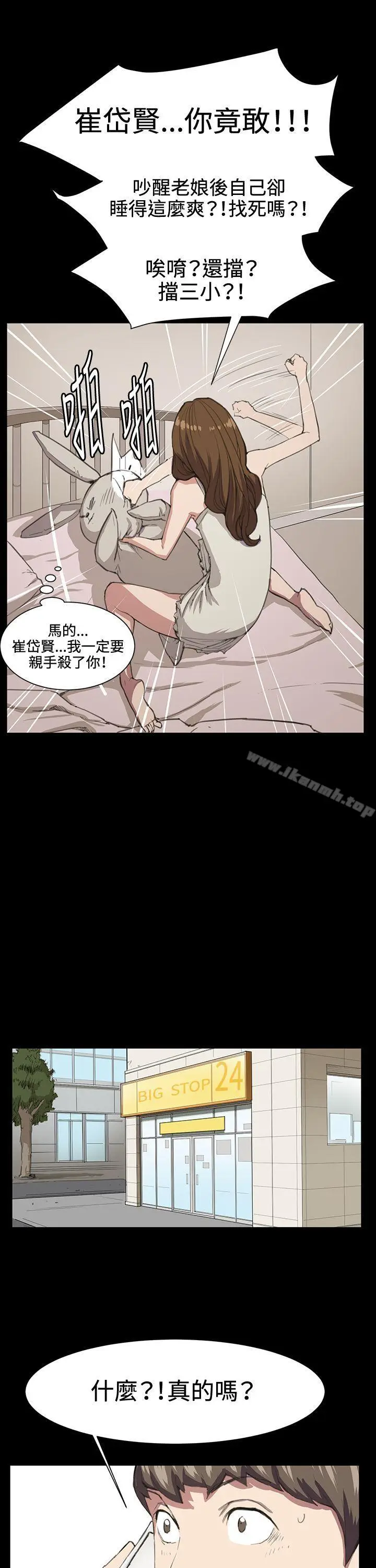 漫画《深夜便利店》第17话第7张图